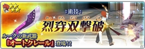 iOS/Android「テイルズ オブ ザ レイズ」初となるイベント「ミュウの大冒険」が開催！TOAよりジェイドとティアも参戦の画像14