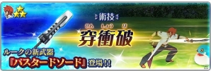 iOS/Android「テイルズ オブ ザ レイズ」初となるイベント「ミュウの大冒険」が開催！TOAよりジェイドとティアも参戦の画像15