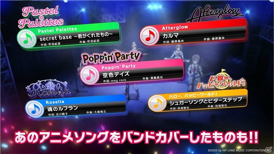 iOS/Android向けリズム＆アドベンチャーゲーム「バンドリ！ ガールズバンドパーティ！」がリリース！新たなカバー楽曲6曲も発表にの画像3