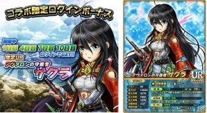 iOS/Android「オオカミ姫」にて「アヴァロンΩ」とのコラボイベントが開催！ログインボーナスも実施の画像4