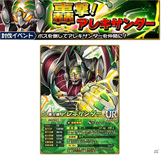 Ios Android オオカミ姫 にて アヴァロンw とのコラボイベントが開催 ログインボーナスも実施 ゲーム情報サイト Gamer