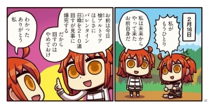 「もっとマンガで分かる！Fate/Grand Order」第66話更新！未来からやってきたもう一人の主人公の忠告とは…？の画像1