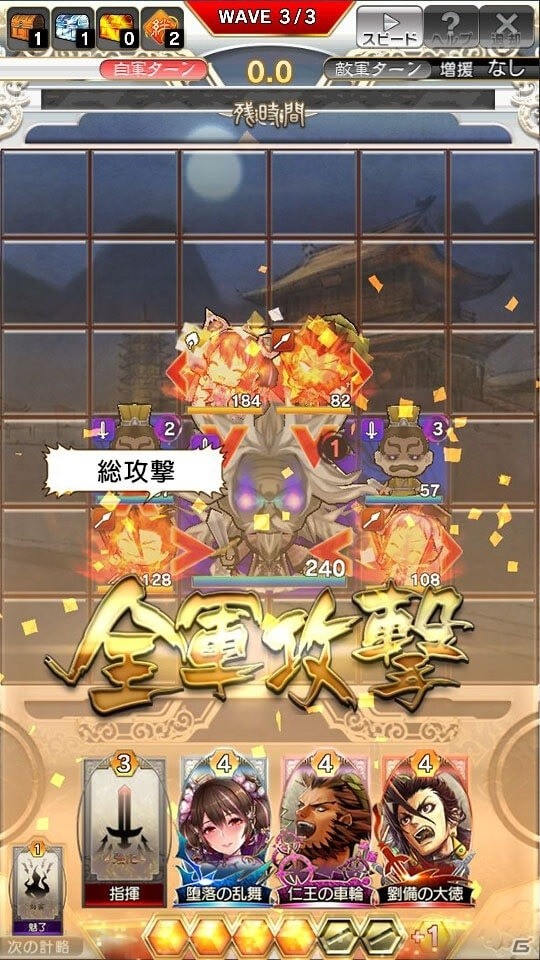 iOS/Android向けボード型パズルRPG「さんぽけ～三国志大戦ぽけっと～」の事前登録がスタート！の画像4