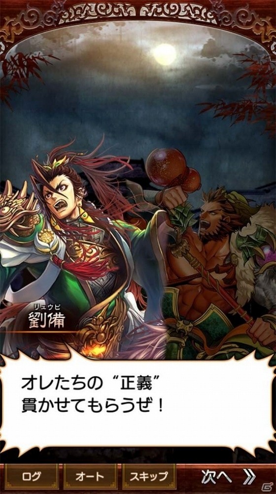 iOS/Android向けボード型パズルRPG「さんぽけ～三国志大戦ぽけっと～」の事前登録がスタート！の画像5