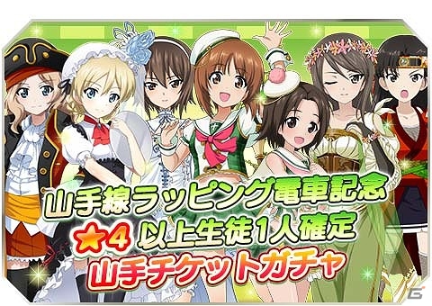 Ios Android ガールズ パンツァー 戦車道大作戦 山手線ラッピング電車キャンペーンが開催 Animejapan17にて缶バッジ配布とファン投票も実施 ゲーム情報サイト Gamer