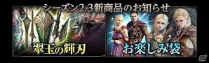 「精霊竜の王」編完結―「ドラゴンズドグマ オンライン」シーズン2のクライマックスを迎えるシーズン2.3アップデートが本日実施！の画像12