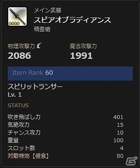 「精霊竜の王」編完結―「ドラゴンズドグマ オンライン」シーズン2のクライマックスを迎えるシーズン2.3アップデートが本日実施！の画像13