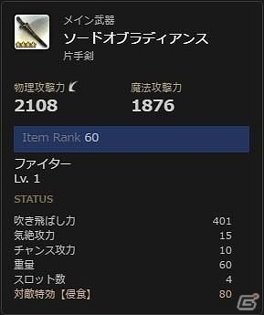 「精霊竜の王」編完結―「ドラゴンズドグマ オンライン」シーズン2のクライマックスを迎えるシーズン2.3アップデートが本日実施！の画像14