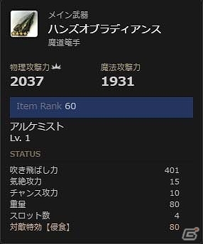 「精霊竜の王」編完結―「ドラゴンズドグマ オンライン」シーズン2のクライマックスを迎えるシーズン2.3アップデートが本日実施！の画像16