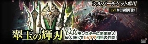 「精霊竜の王」編完結―「ドラゴンズドグマ オンライン」シーズン2のクライマックスを迎えるシーズン2.3アップデートが本日実施！の画像19