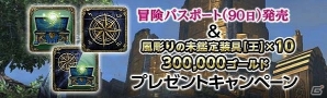「精霊竜の王」編完結―「ドラゴンズドグマ オンライン」シーズン2のクライマックスを迎えるシーズン2.3アップデートが本日実施！の画像20