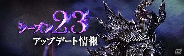 精霊竜の王」編完結―「ドラゴンズドグマ オンライン」シーズン2の