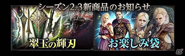 精霊竜の王」編完結―「ドラゴンズドグマ オンライン」シーズン2の