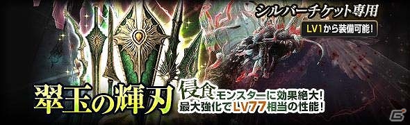 精霊竜の王」編完結―「ドラゴンズドグマ オンライン」シーズン2の