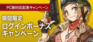 「メタルサーガ ～荒野の方舟～」がAndAppにて配信開始！PC版対応記念キャンペーンも開催の画像1