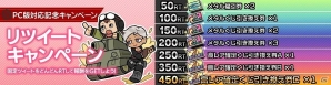 「メタルサーガ ～荒野の方舟～」がAndAppにて配信開始！PC版対応記念キャンペーンも開催の画像2