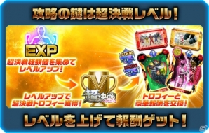 iOS/Android「スーパー戦隊レジェンドウォーズ」初の対戦型イベント「第1回超決戦イベント」が開催！の画像2