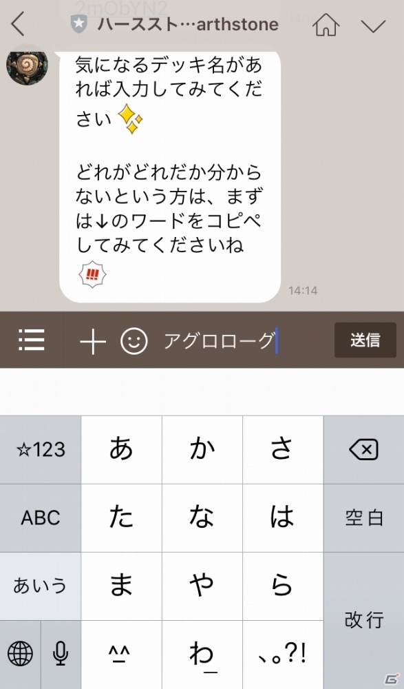 PC/iOS/Android「ハースストーン」公式LINE@アカウントが開設！基礎知識や流行デッキ、最新イベント情報を配信の画像4