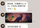 PC/iOS/Android「ハースストーン」公式LINE@アカウントが開設！基礎知識や流行デッキ、最新イベント情報を配信