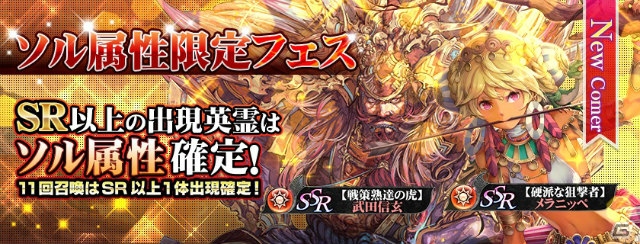 iOS/Android「SOUL REVERSE ZERO」巫女アイナが登場するメインストーリー「第10章 火山鳴動」が配信開始！の画像4