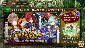 PC/iOS/Android「一血卍傑-ONLINE-」三体の英傑が仲間になる新祭事「樹海の秘薬」が開催！八尋殿コンテストの結果発表もの画像1