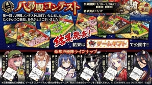 PC/iOS/Android「一血卍傑-ONLINE-」三体の英傑が仲間になる新祭事「樹海の秘薬」が開催！八尋殿コンテストの結果発表もの画像10