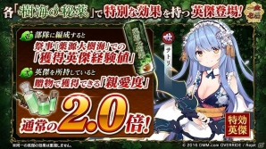 PC/iOS/Android「一血卍傑-ONLINE-」三体の英傑が仲間になる新祭事「樹海の秘薬」が開催！八尋殿コンテストの結果発表もの画像2
