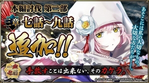PC/iOS/Android「一血卍傑-ONLINE-」三体の英傑が仲間になる新祭事「樹海の秘薬」が開催！八尋殿コンテストの結果発表もの画像9