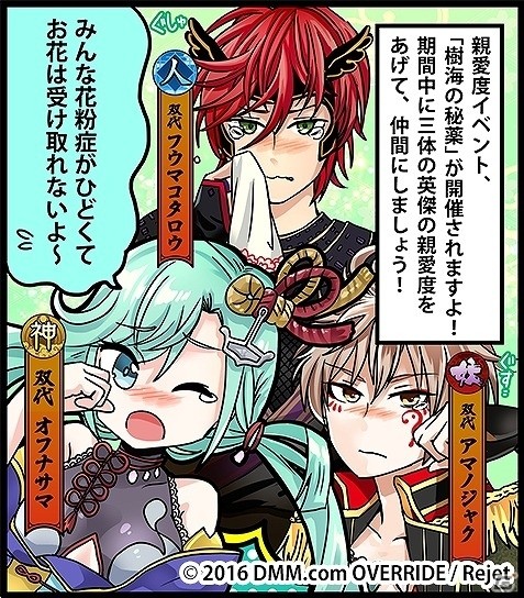 PC/iOS/Android「一血卍傑-ONLINE-」三体の英傑が仲間になる新祭事「樹海の秘薬」が開催！八尋殿コンテストの結果発表もの画像7