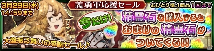 iOS/Android「チェインクロニクル3」魔神襲来イベントで活躍するズヴィアド、ナフヴァムが手に入る「不義の魔神討伐支援フェス」が開催の画像6