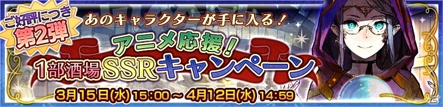 iOS/Android「チェインクロニクル3」魔神襲来イベントで活躍するズヴィアド、ナフヴァムが手に入る「不義の魔神討伐支援フェス」が開催の画像7