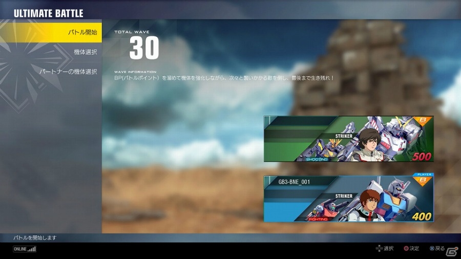 “ブーストダイブ”の使い所やいかに―PS4「GUNDAM VERSUS」クローズドβテスト：フェイズ1の体験レポートの画像4