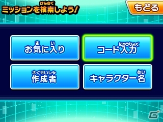 3DS「ドラゴンボールヒーローズ アルティメットミッションX」集めたカードでオリジナルミッションを創れる新モード「アルティメットクリエイションモード」を紹介！の画像17