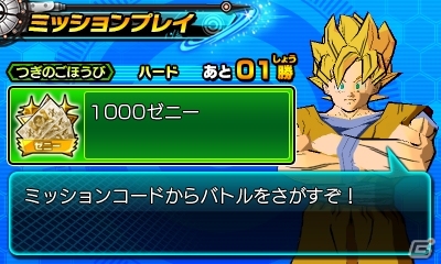 3DS「ドラゴンボールヒーローズ アルティメットミッションX」集めたカードでオリジナルミッションを創れる新モード「アルティメットクリエイションモード」を紹介！の画像19