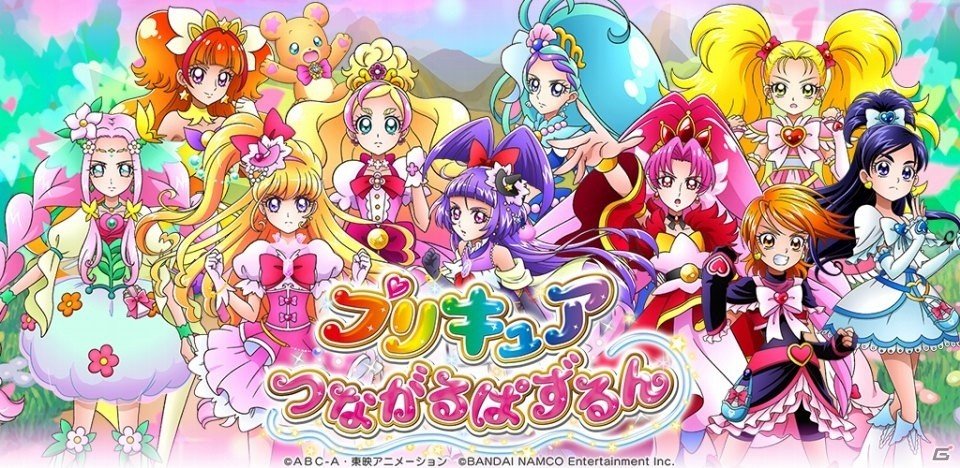 世界をつなぐためにプリキュアたちが立ち上がる！ひと筆がきパズル「プリキュア つながるぱずるん」がiOS/Android向けに配信開始の画像1