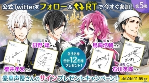iOS/Android「君と霧のラビリンス」櫻井孝宏さん、日野聡さん、鳥海浩輔さん、石川英郎さんのサイン色紙が当たるTwitterキャンペーンが開催の画像1