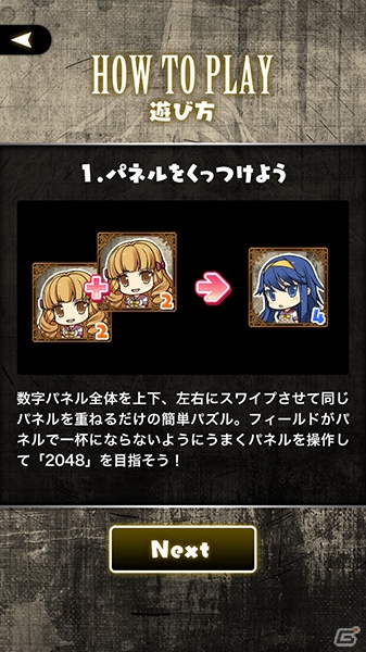 PS4/PS Vita版発売記念！iOS無料アプリ「この世の果てで恋を唄う少女YU-NO 2048」が配信の画像3