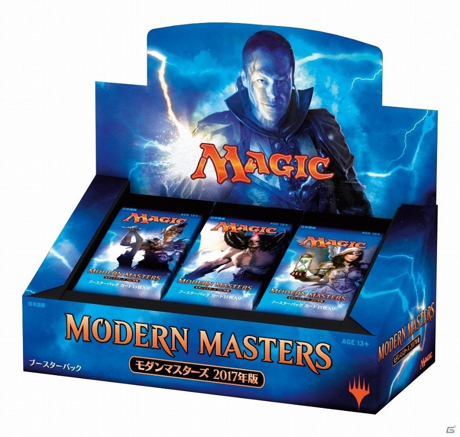 TCG「マジック：ザ・ギャザリング」多くのカードに新規アートが施された「モダンマスターズ 2017年版」が本日発売の画像1