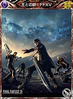 iOS/Android「メビウス ファイナルファンタジー」ノクティスを含む6人のスタンがもらえる！「FFXV 15 DAYS キャンペーン」が開催の画像15