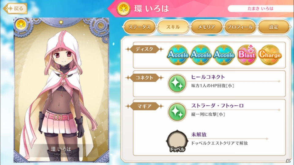 iOS/Android「マギアレコード 魔法少女まどか☆マギカ外伝」のゲーム画面が公開！七海やちよ（CV：雨宮天）登場のCMもチェックの画像8