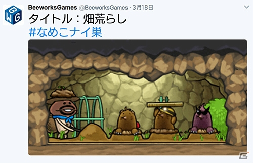 iOS/Android「なめこの巣」個性的すぎるなめこが巣に来訪！Twitterキャンペーンも開催中の画像4