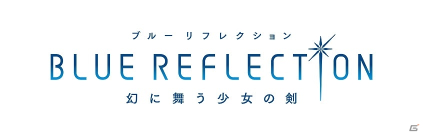 PS4/PS Vita「BLUE REFLECTION 幻に舞う少女の剣」完成発表会 生中継が実施！岸田メルさんや高田憂希さん、高野麻里佳さんらが出演の画像1