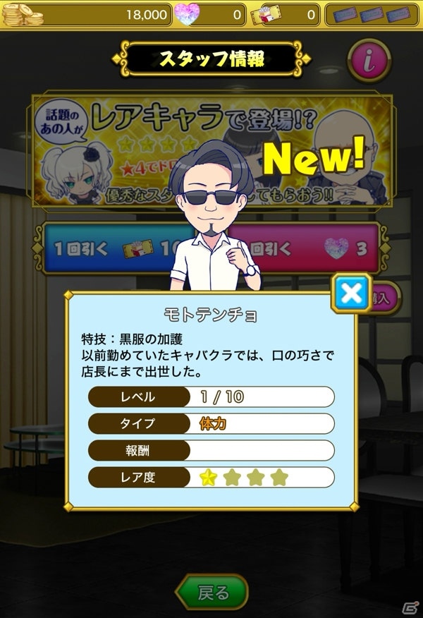 かわいいキャバ嬢とアフターしたい！そんな男のロマンをかなえる経営＆恋愛SLG「酔わせてキャバ嬢3」の画像5