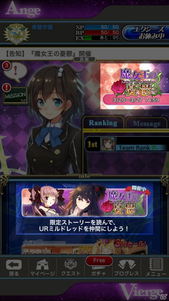「アンジュ・ヴィエルジュ ～ガールズバトル～」新UR「黒の頂点 ミルドレッド（CV:ゆかな）」が登場するパネルイベントが開催！の画像2