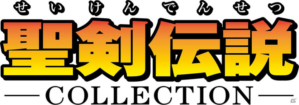 シリーズ25周年を記念して初期3作品が1本に！Nintendo Switch「聖剣伝説コレクション」が6月1日に発売の画像2