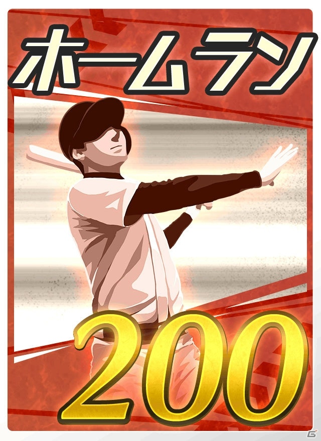 スクウェア・エニックス、iOS/Android向けリアル連動プロ野球ゲーム「プロ野球が好きだ！2017」を発表！の画像7