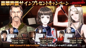 iOS/Android「Black Rose Suspects」事前登録者数50万人突破！小倉唯さんらのサイン色紙が当たるキャンペーンが開始の画像2