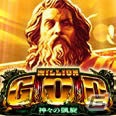「アナザーゴッドポセイドン-海皇の参戦-」導入記念セールが開催！「ミリオンゴッド-神々の凱旋-」などのタイトルが特別価格にの画像1