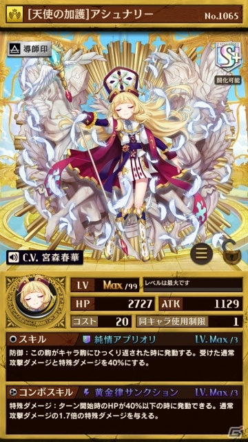 iOS/Android「逆転オセロニア」777万DL突破！プレミアムガチャ「エクストラパックVol.7 -結束の証-」が開催の画像3