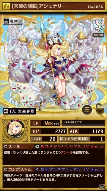 iOS/Android「逆転オセロニア」777万DL突破！プレミアムガチャ「エクストラパックVol.7 -結束の証-」が開催の画像4